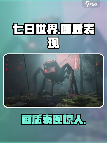 七日世界手游画质🔥超清画面沉浸体验不容错过！截图1