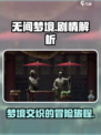 无间梦境剧情介绍介绍