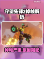 《守望先锋2掉帧炸了？速看解决方法🔥》💥🎮