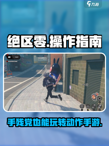 绝区零🔥超简单操作技巧，手残党也能玩转！🎮截图1