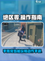 绝区零🔥超简单操作技巧，手残党也能玩转！🎮