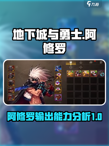 地下城与勇士手游🔥阿修罗当主C超厉害✨截图1