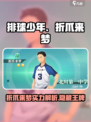 排球少年手游折爪来梦怎么样介绍