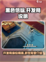 黑色信标开发商是谁介绍