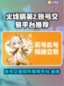火线精英2账号交易🔥安全平台推荐来啦！