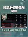鸣潮🔥升级经验大公开！奖励丰厚不要错过哦～