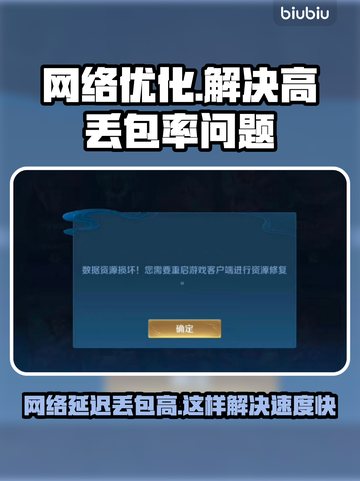 网络延迟丢包？这些问题教你轻松解决！💥🔥截图1