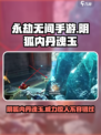 永劫无间手游阴狐内丹魂玉怎么样介绍