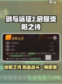 剑与远征2启程🔥炎阳之诗：必玩手游🔥