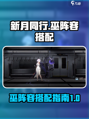 新月同行🔥巫师最强阵容搭配秘籍✨截图1