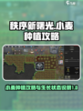 秩序新曙光小麦种植攻略介绍