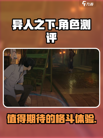 异人之下手游测评介绍截图1