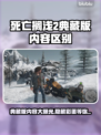 死亡搁浅2典藏版内容大曝光，游戏粉丝必看！💥🎮