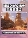 破碎之地突击步枪天赋加点分享介绍