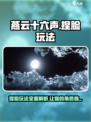 燕云十六声捏脸玩法大曝光！💥游戏党必看🔥