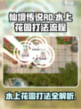 仙境传说RO新启航水上花园怎么打介绍