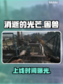 《消逝的光芒：困兽》发售日曝光！🔥