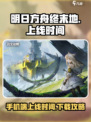 明日方舟终末地手机端什么时候上线介绍
