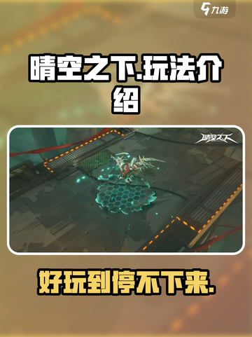 晴空之下🔥超好玩！全新玩法等你来挑战🎮截图1