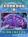 无尽梦回是手游吗介绍