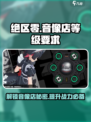绝区零🔥音像店几级开？快速获取攻略来啦！