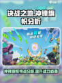 决战之地冲锋旗帜特点分析介绍
