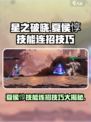 星之破晓：夏侯惇技能连招🔥超详细解析！