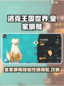 洛克王国世界皇家狮鹫技能搭配介绍