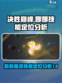 决胜巅峰娜娜怎么样介绍