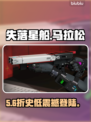 🔥《失落星船》马拉松发售日曝光！💥