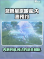 蓝色星原旅谣🔥内测时间曝光+预约方法！