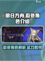 明日方舟忍冬怎么样介绍