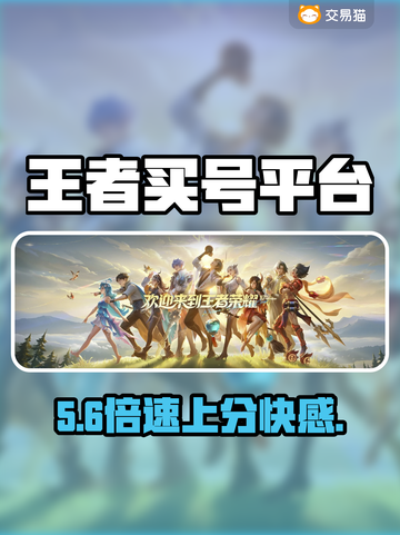 王者荣耀买号避坑指南🔥截图1