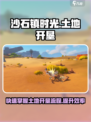《沙石镇时光》土地开垦全流程大曝光！💎
