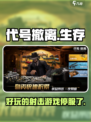 代号撤离怎么玩不了了介绍