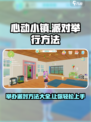 心动小镇怎么开派对介绍