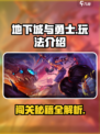 地下城与勇士手游🔥玩法全揭秘，这样玩才过瘾！