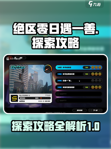 绝区零日遇一善探索🔥超全玩法攻略来啦！截图1