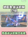 绝区零🔥战斗机制大曝光！游戏方式等你来探索🎮