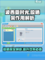 波西亚时光晾晒架有什么用介绍