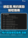 绝区零💥预约奖励领取指南🎁快人一步拿奖励！