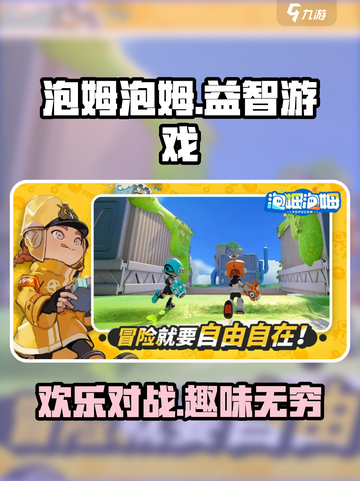 泡姆泡姆🔥超劲爆游戏类型大揭秘！🎮截图1