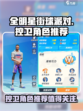 全明星街球派对控卫谁值得练介绍