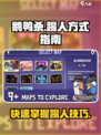 鹅鸭杀手游怎么踢人介绍