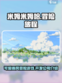 米姆米姆哈是哪家公司的游戏介绍