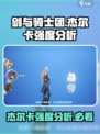 剑与骑士团杰尔卡怎么样介绍