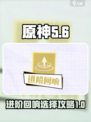 无尽梦回进阶回响怎么选介绍