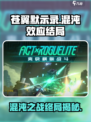 苍翼混沌效应结局是什么介绍