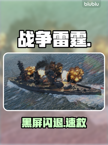 战争雷霆闪退？一招秒解决！💥截图1