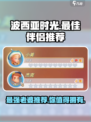 波西亚时光手游最好的老婆是谁介绍